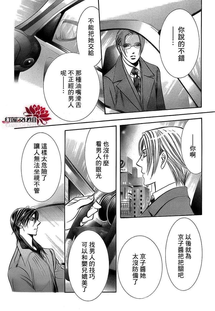 第190话