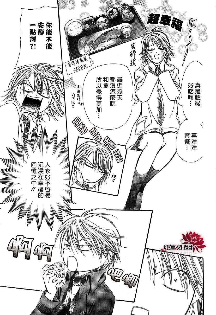 第190话