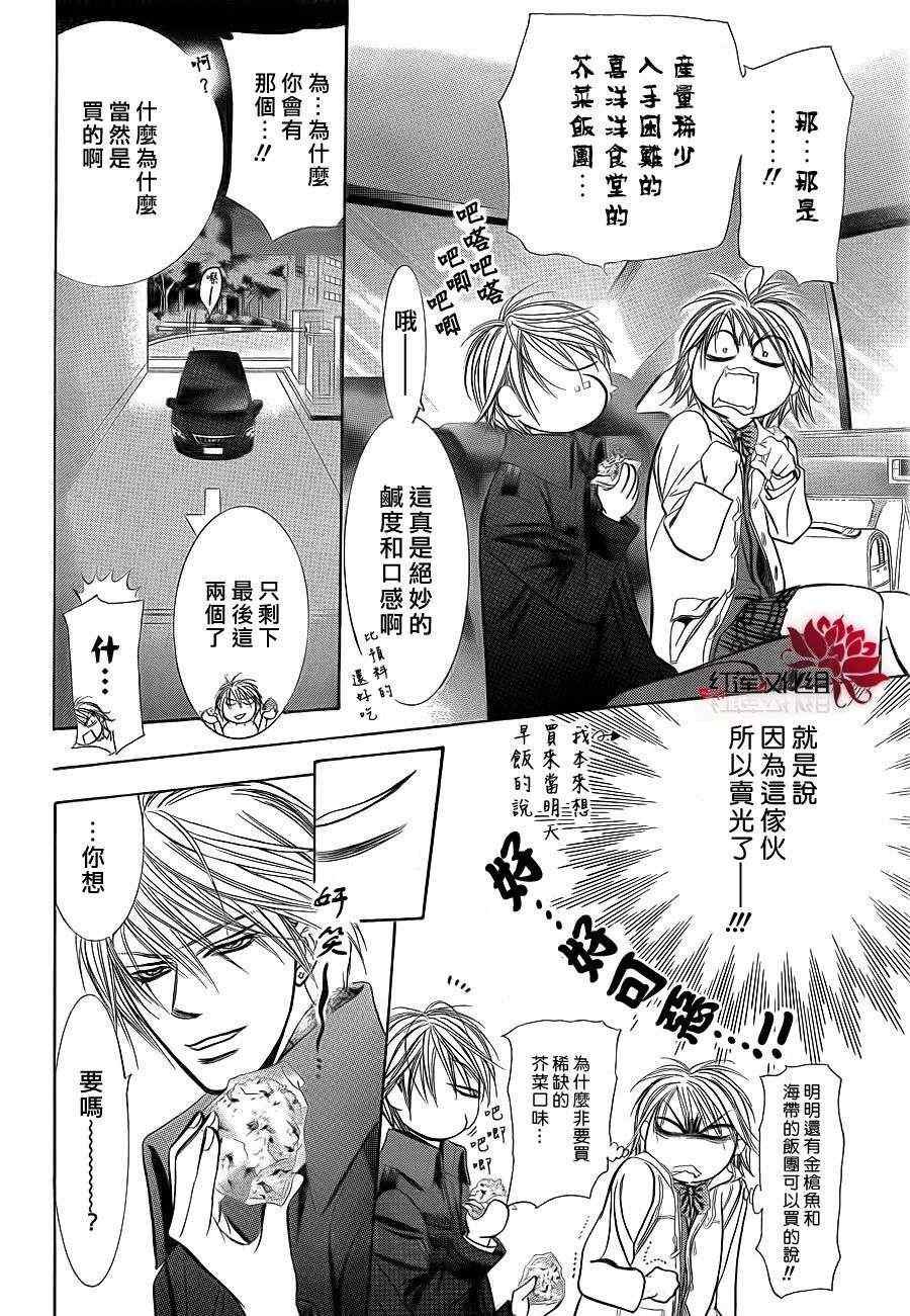 第190话