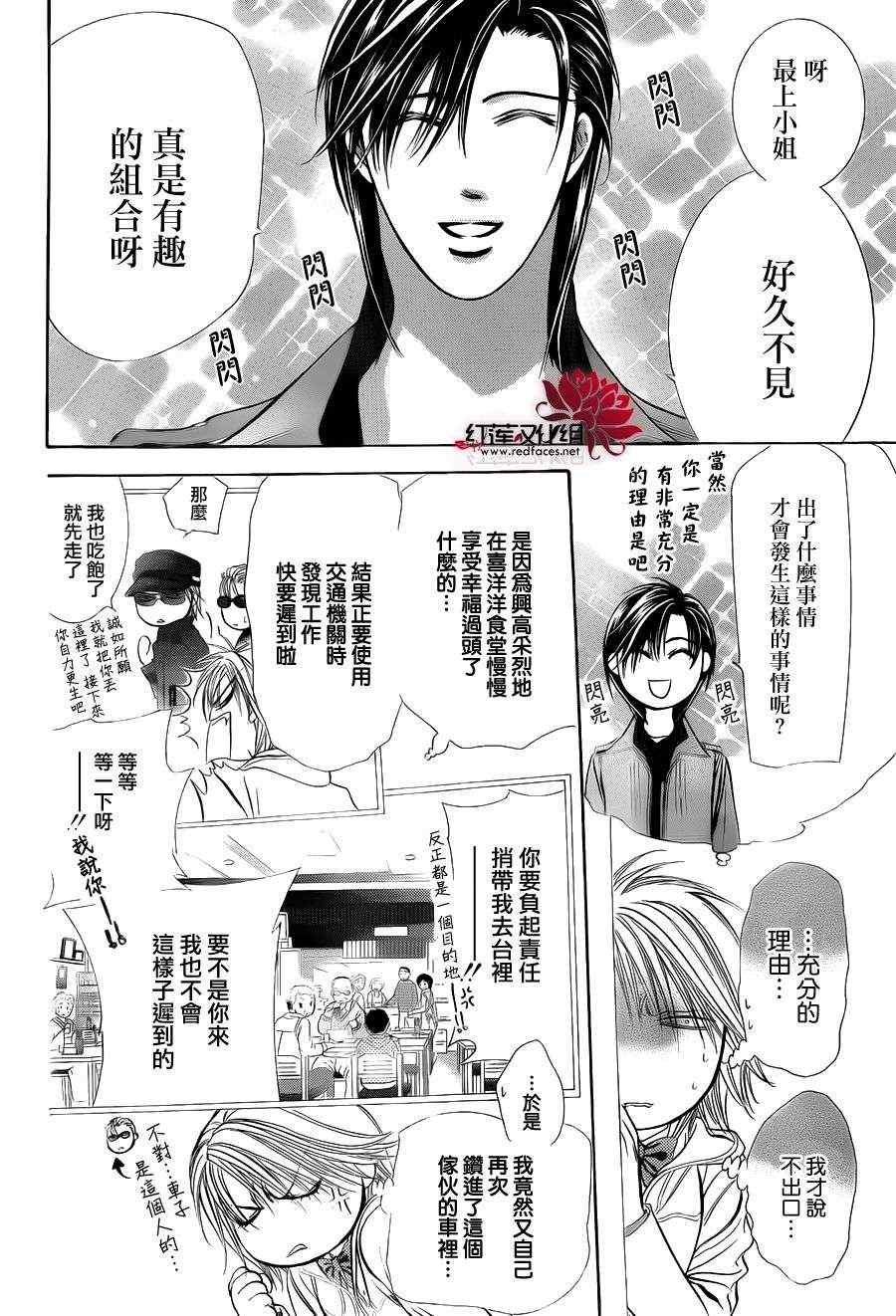 第191话