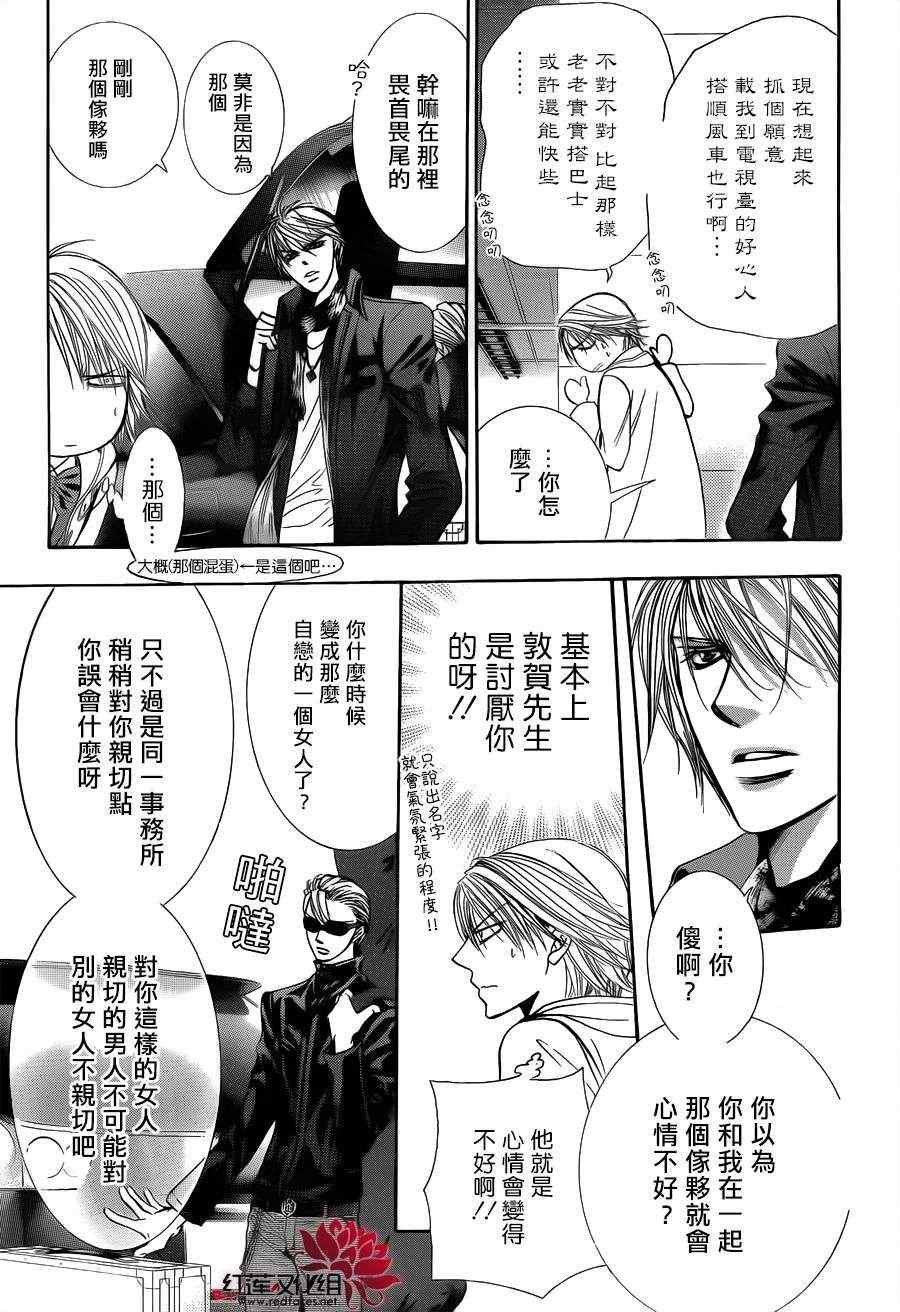 第191话