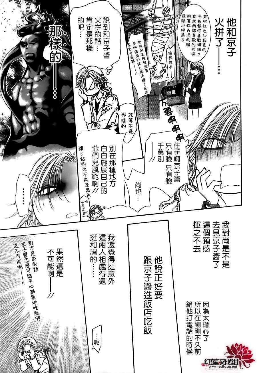 第191话