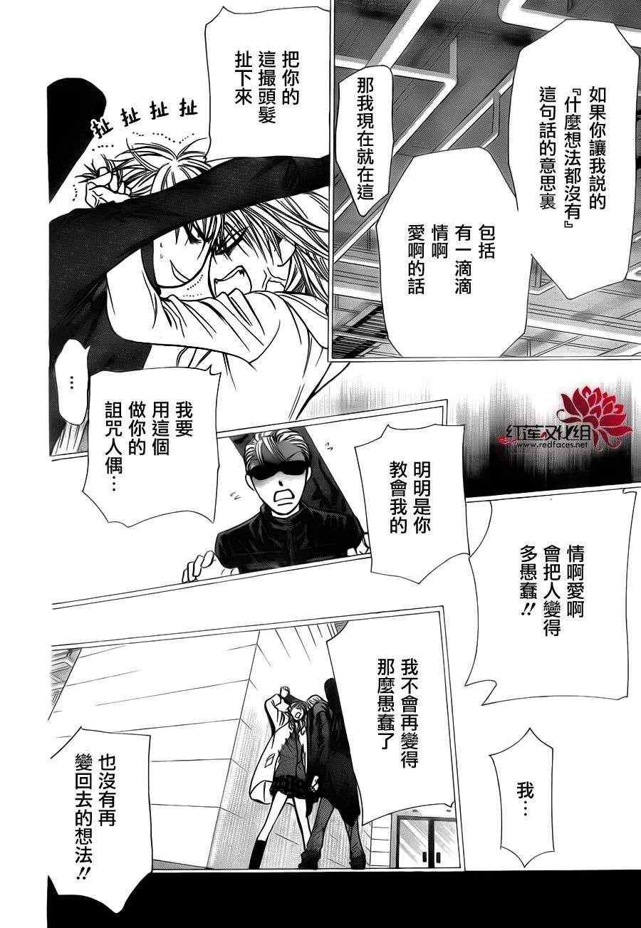 第191话