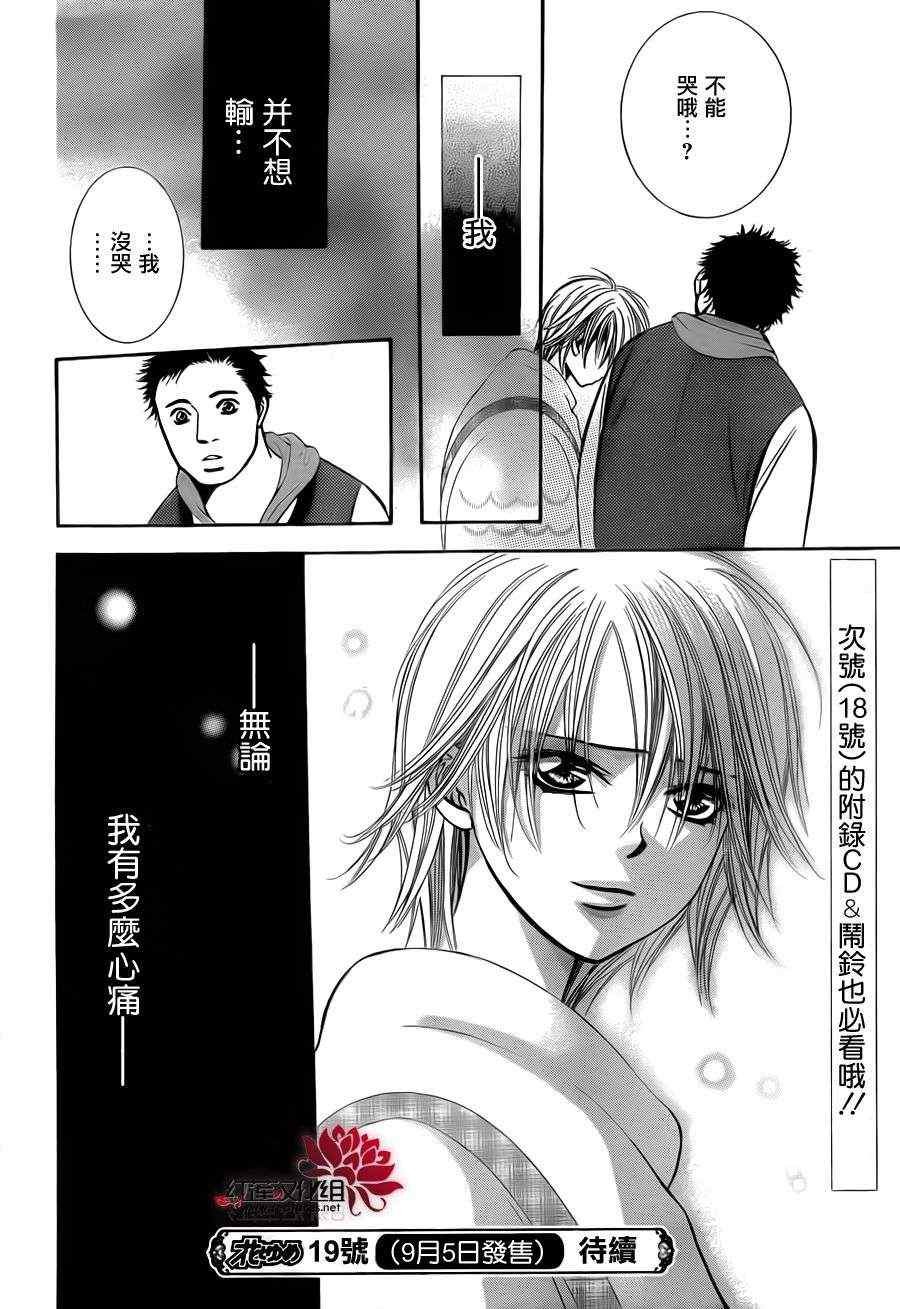 第191话