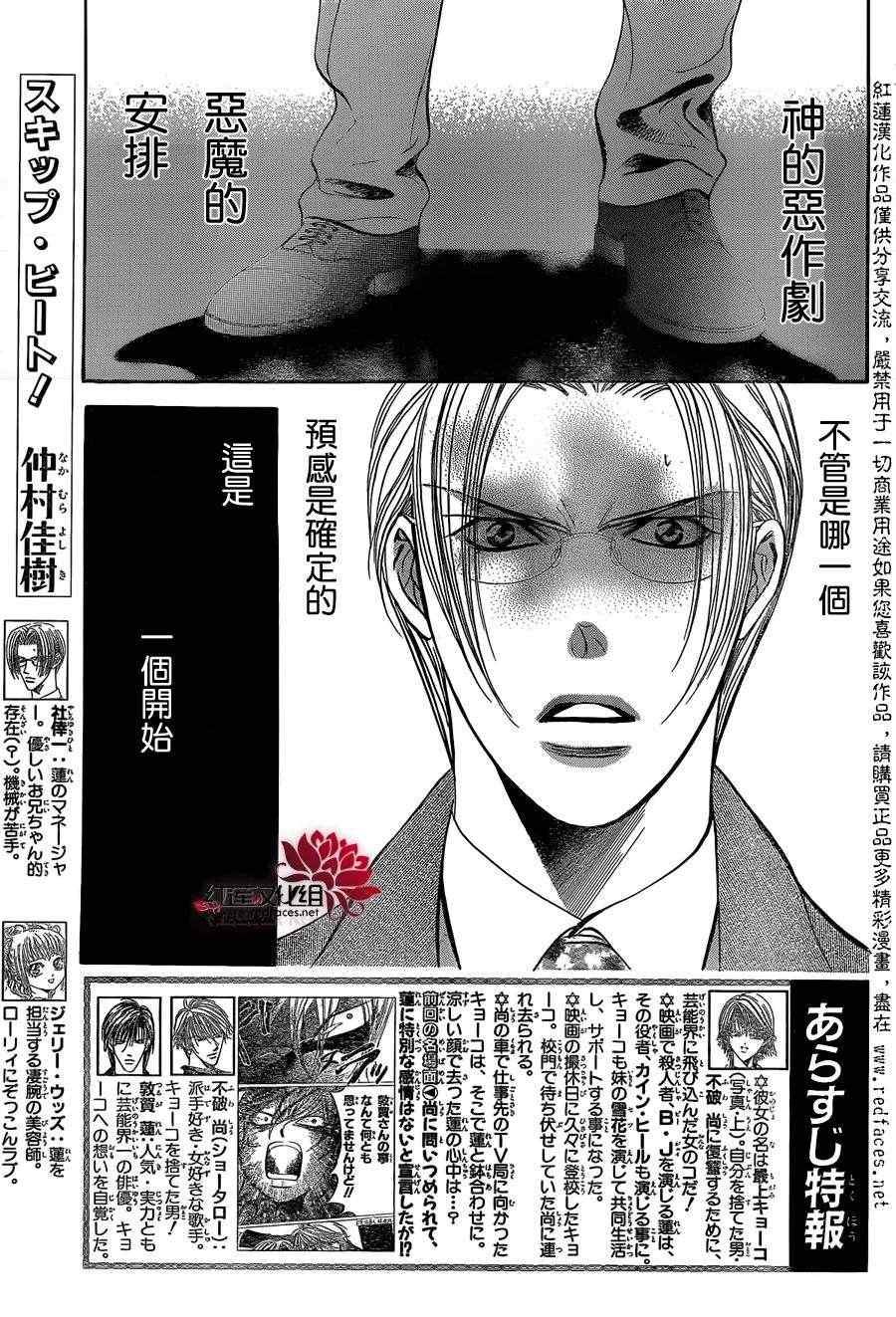 第192话