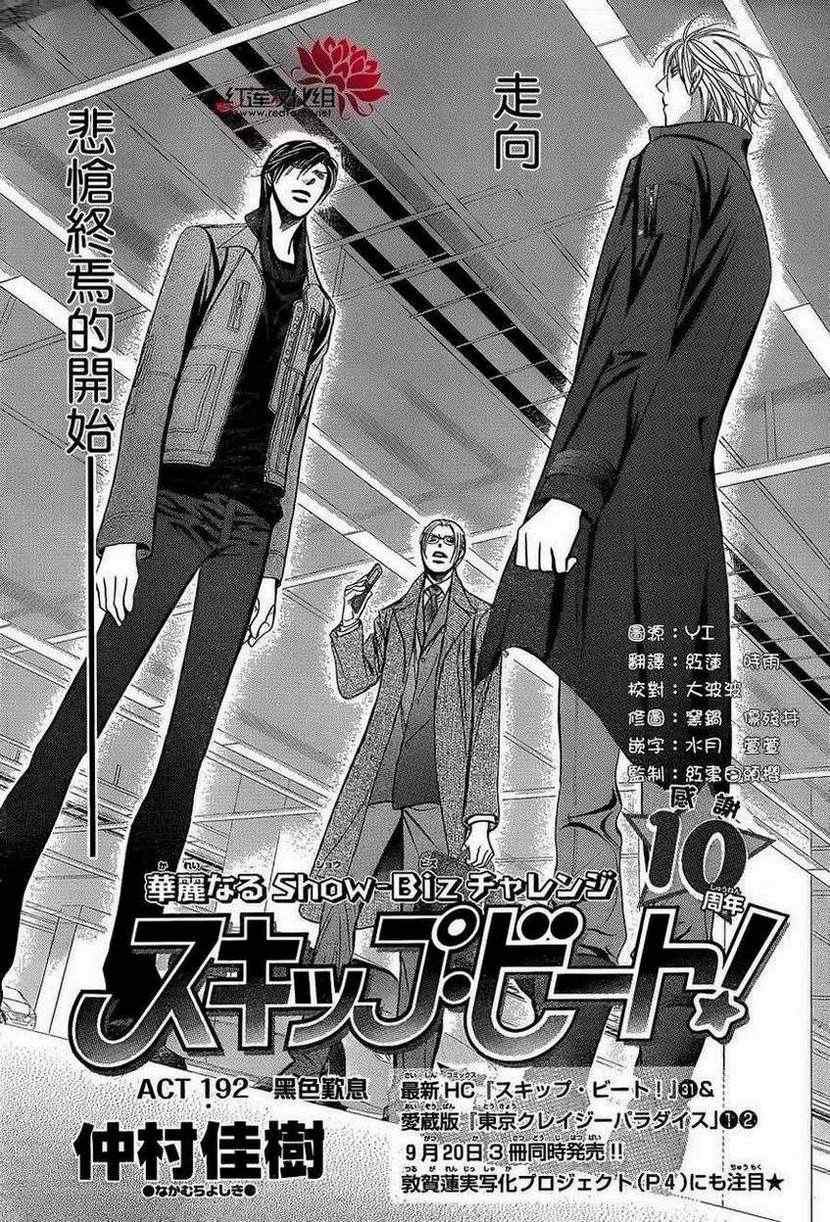 第192话