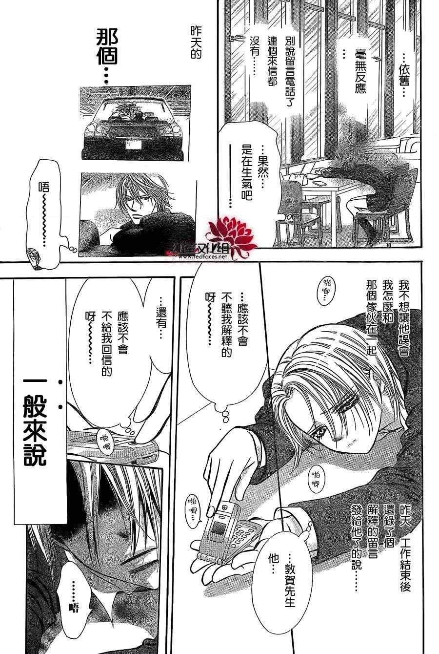 第192话