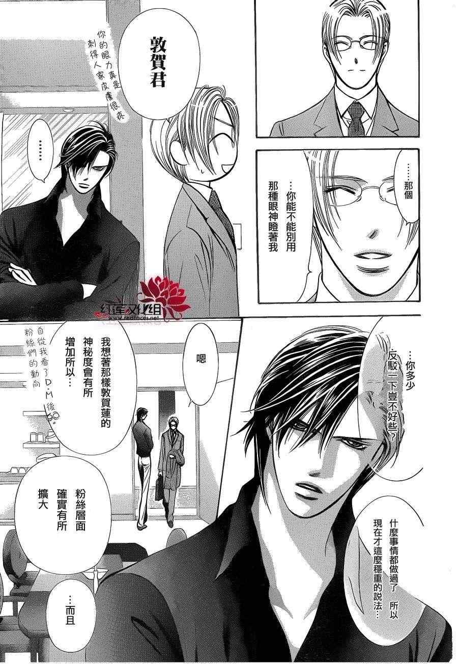 第192话