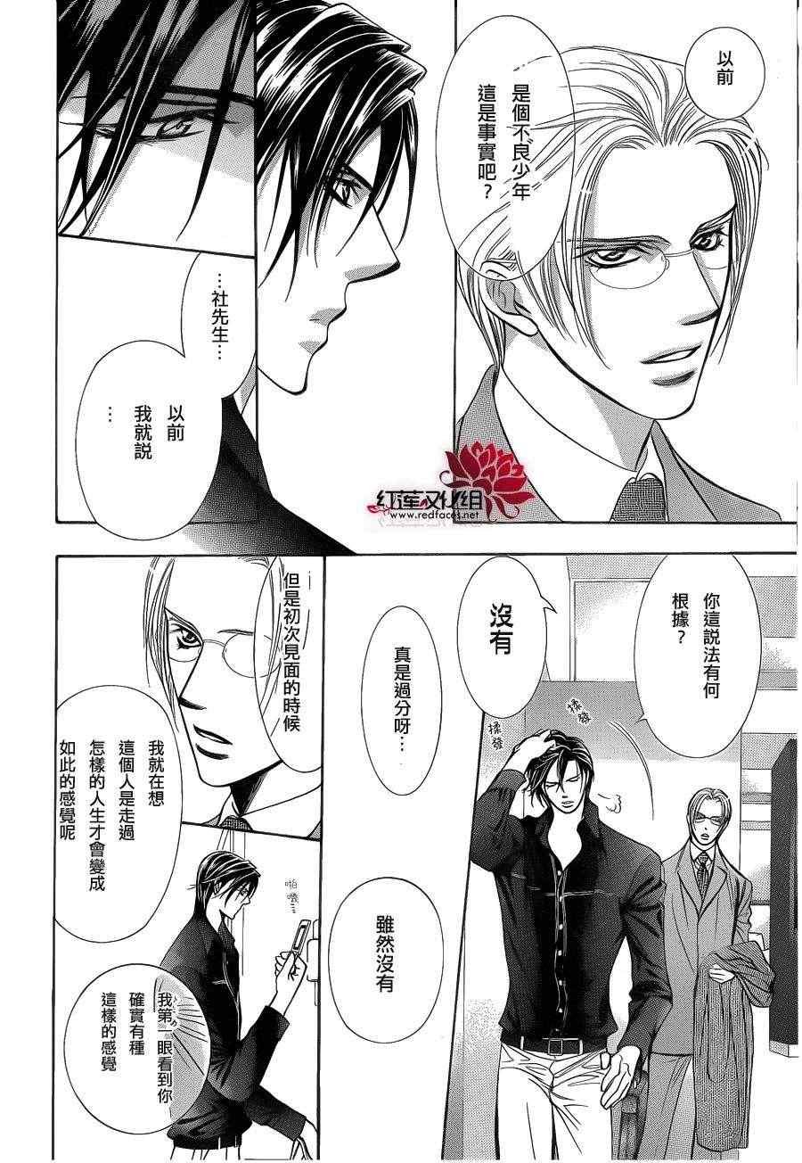 第192话