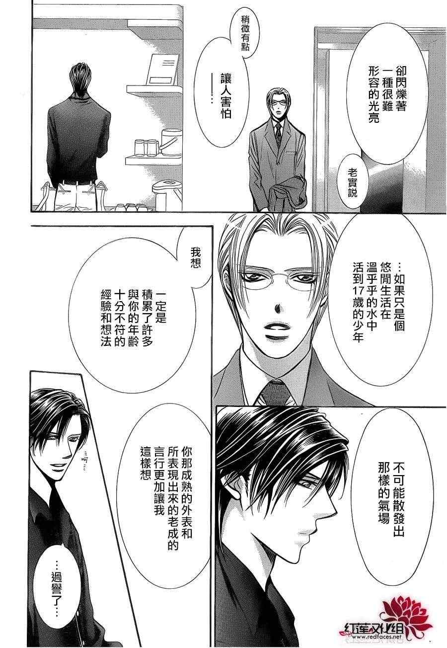 第192话