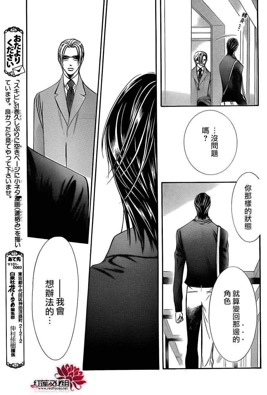 第192话