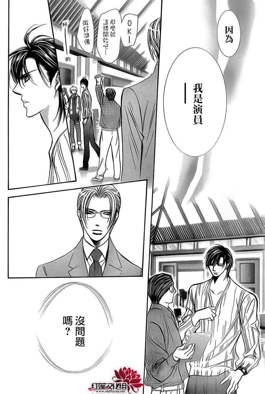 第192话