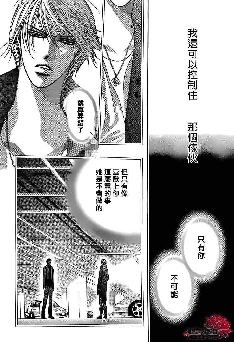 第192话
