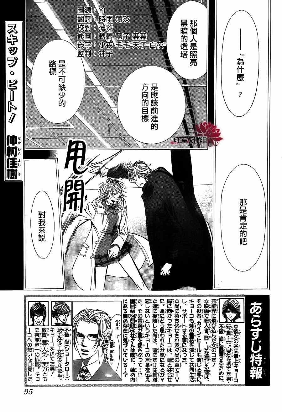 第193话
