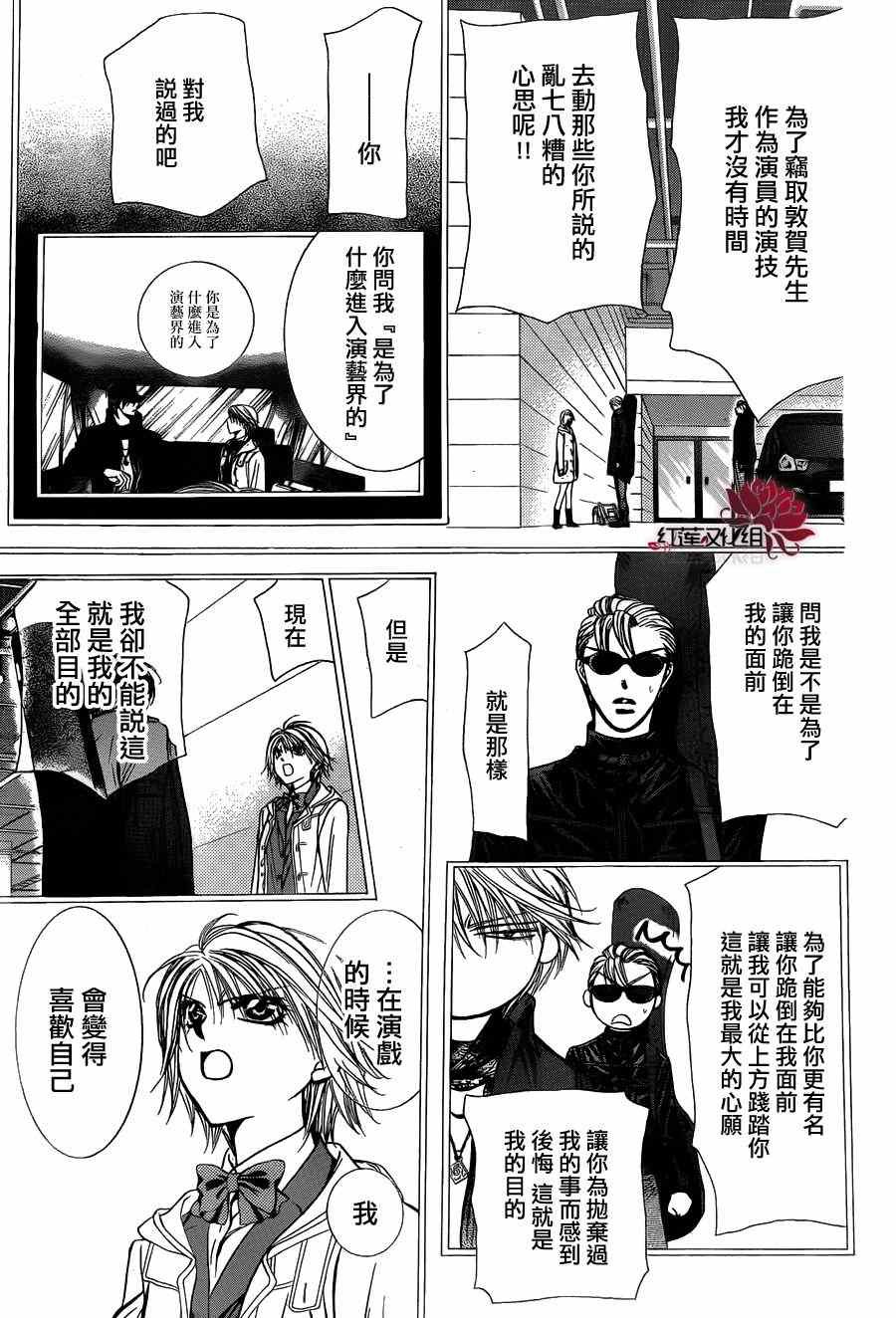 第193话