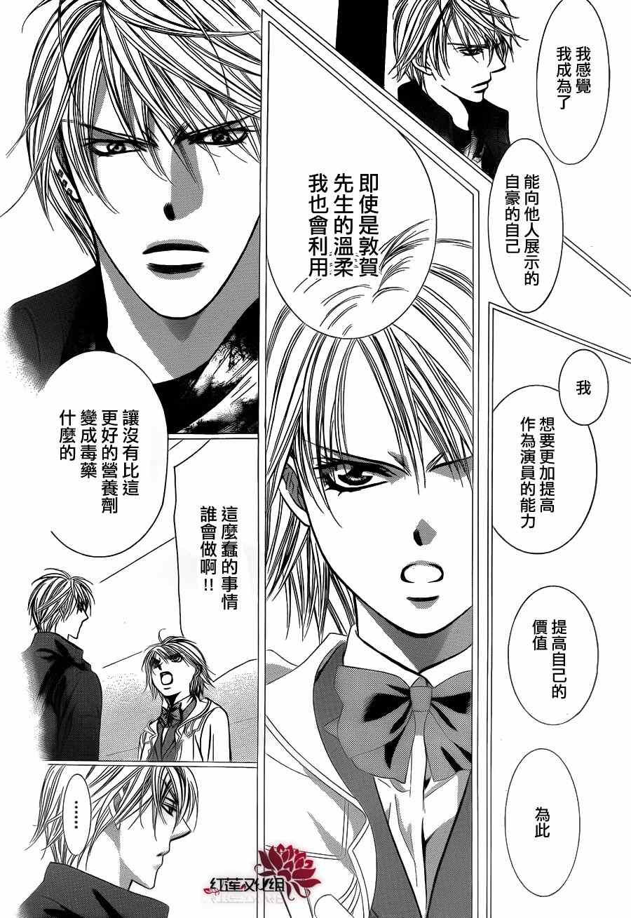第193话