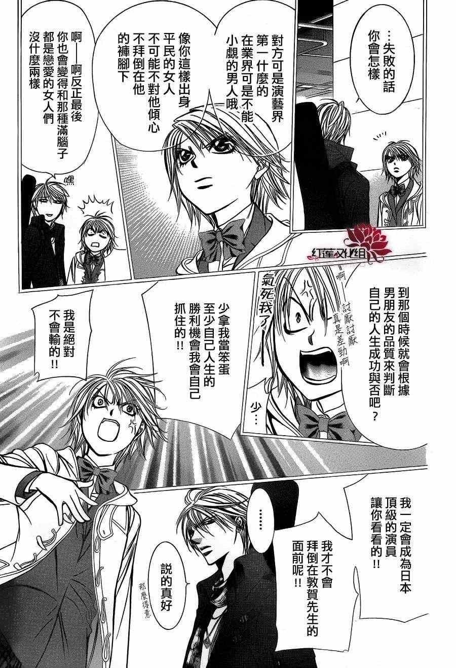 第193话