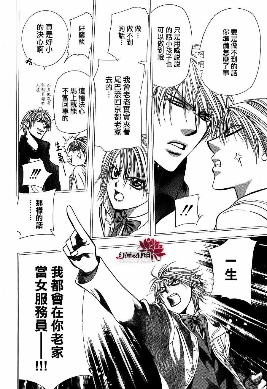 第193话