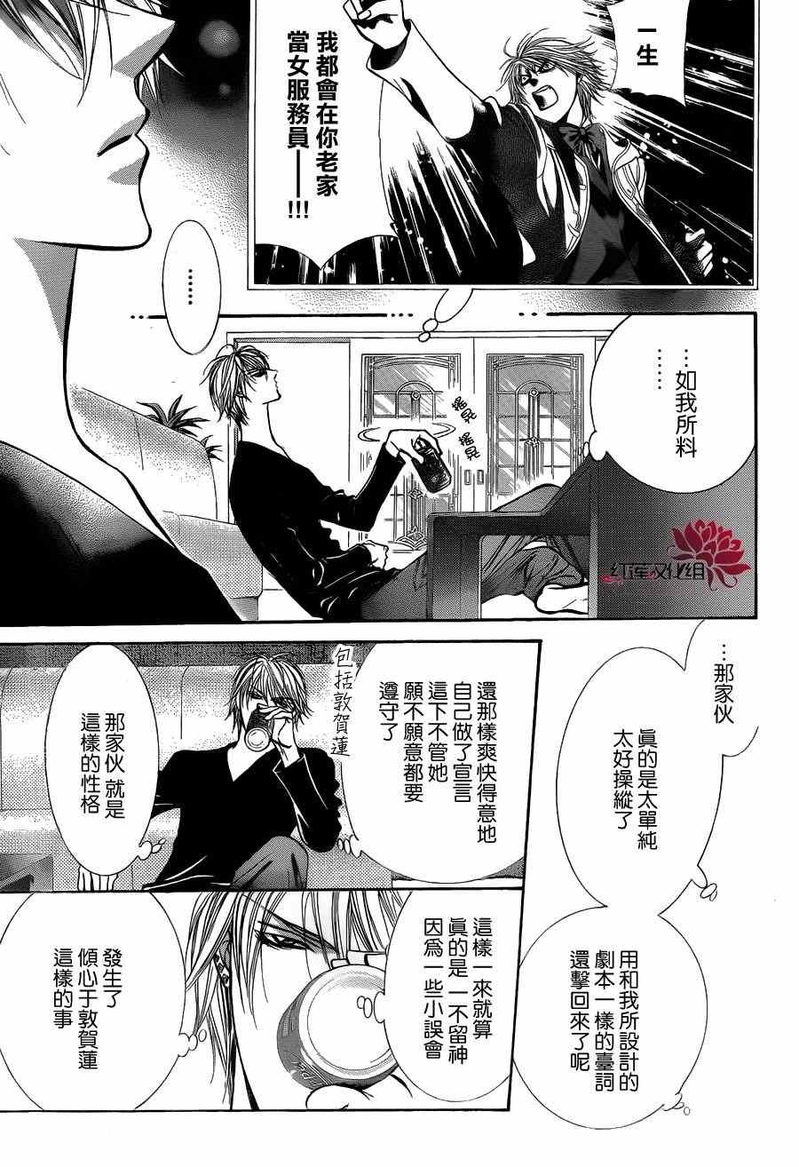 第193话