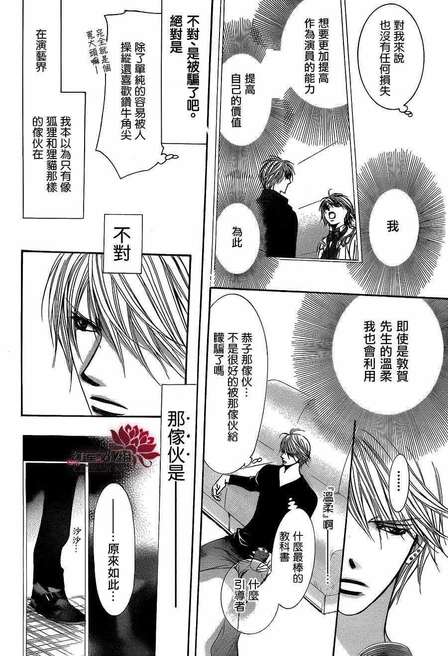 第193话