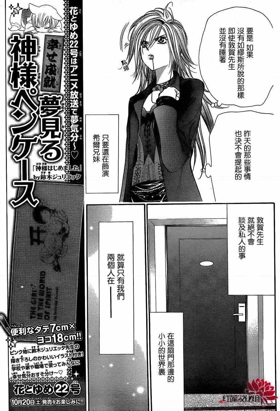 第193话