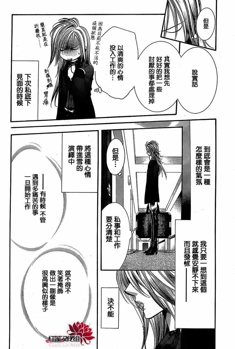 第193话