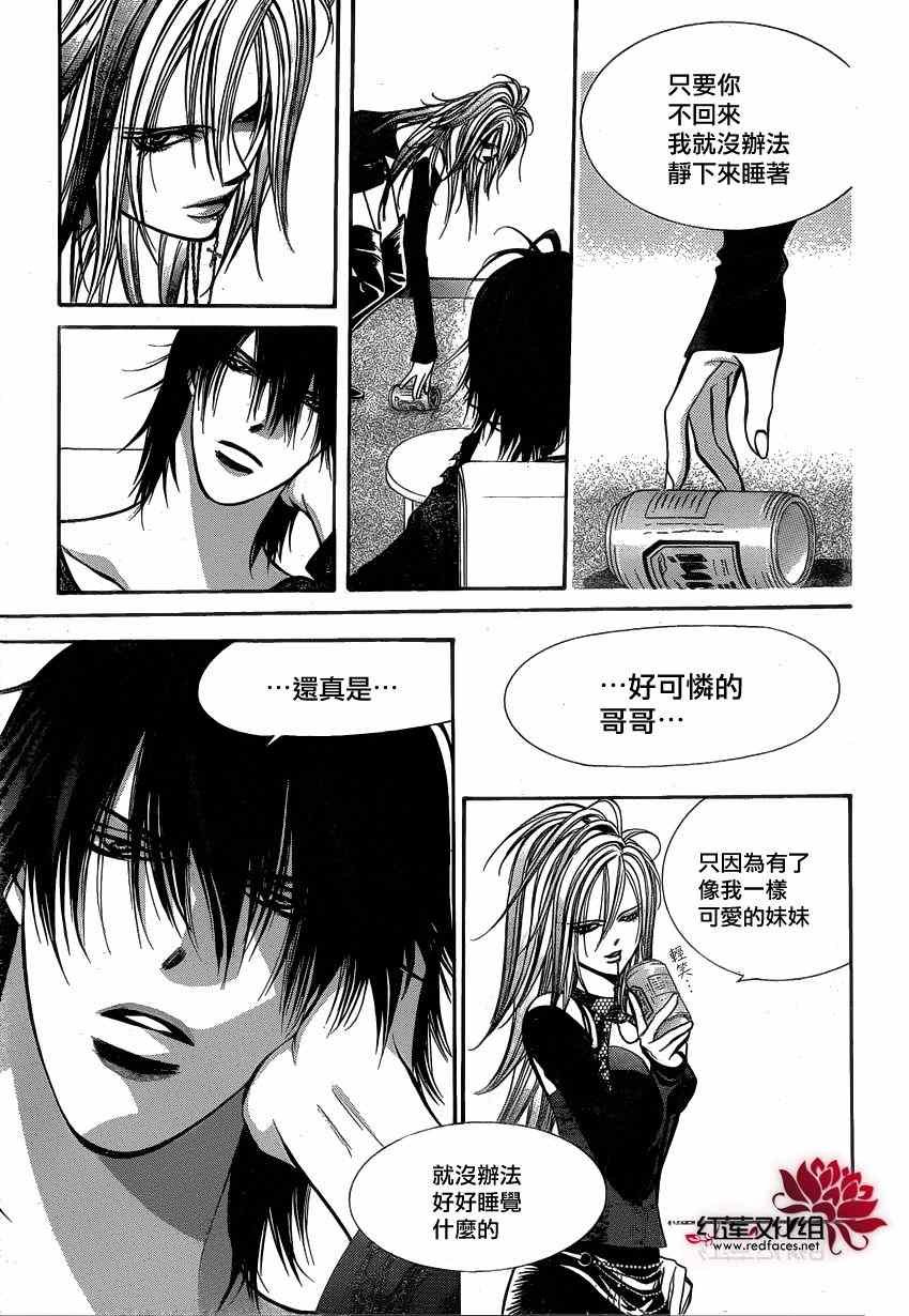 第193话