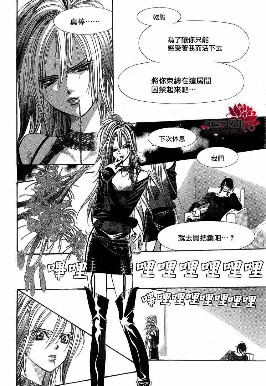 第193话