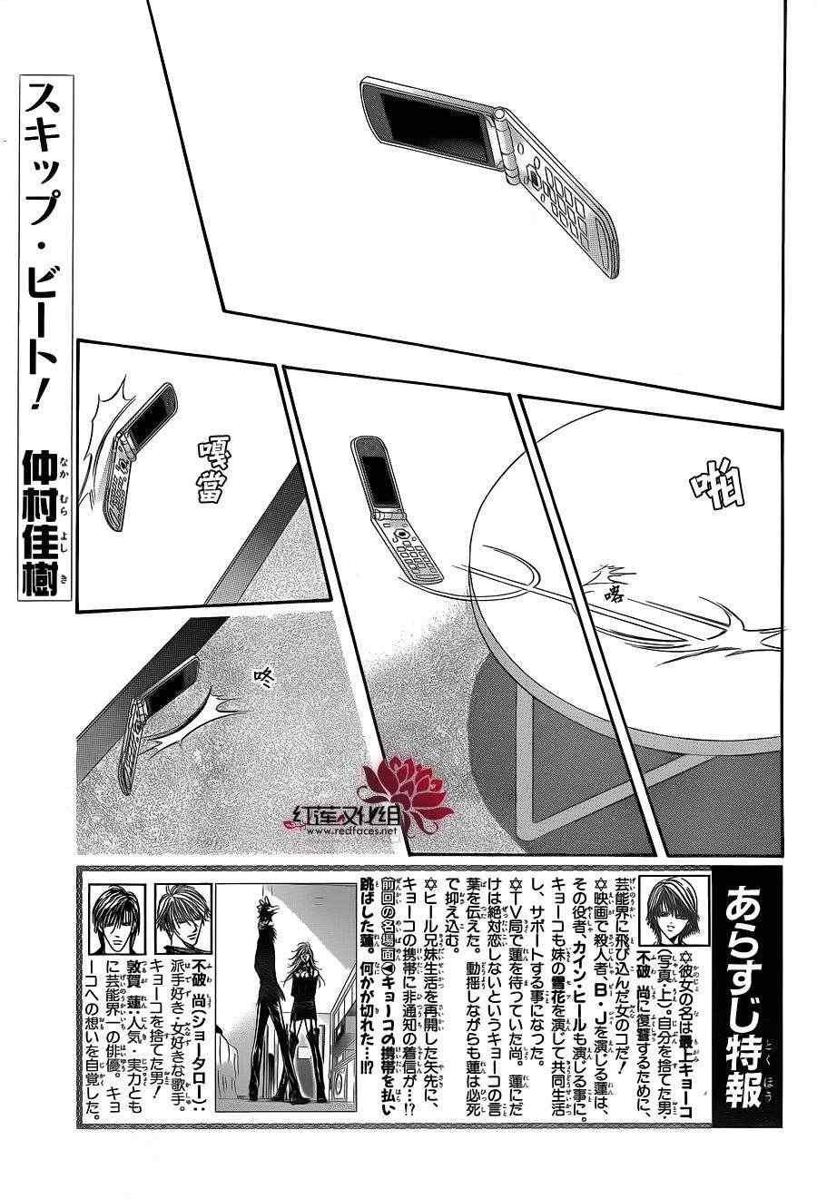 第194话