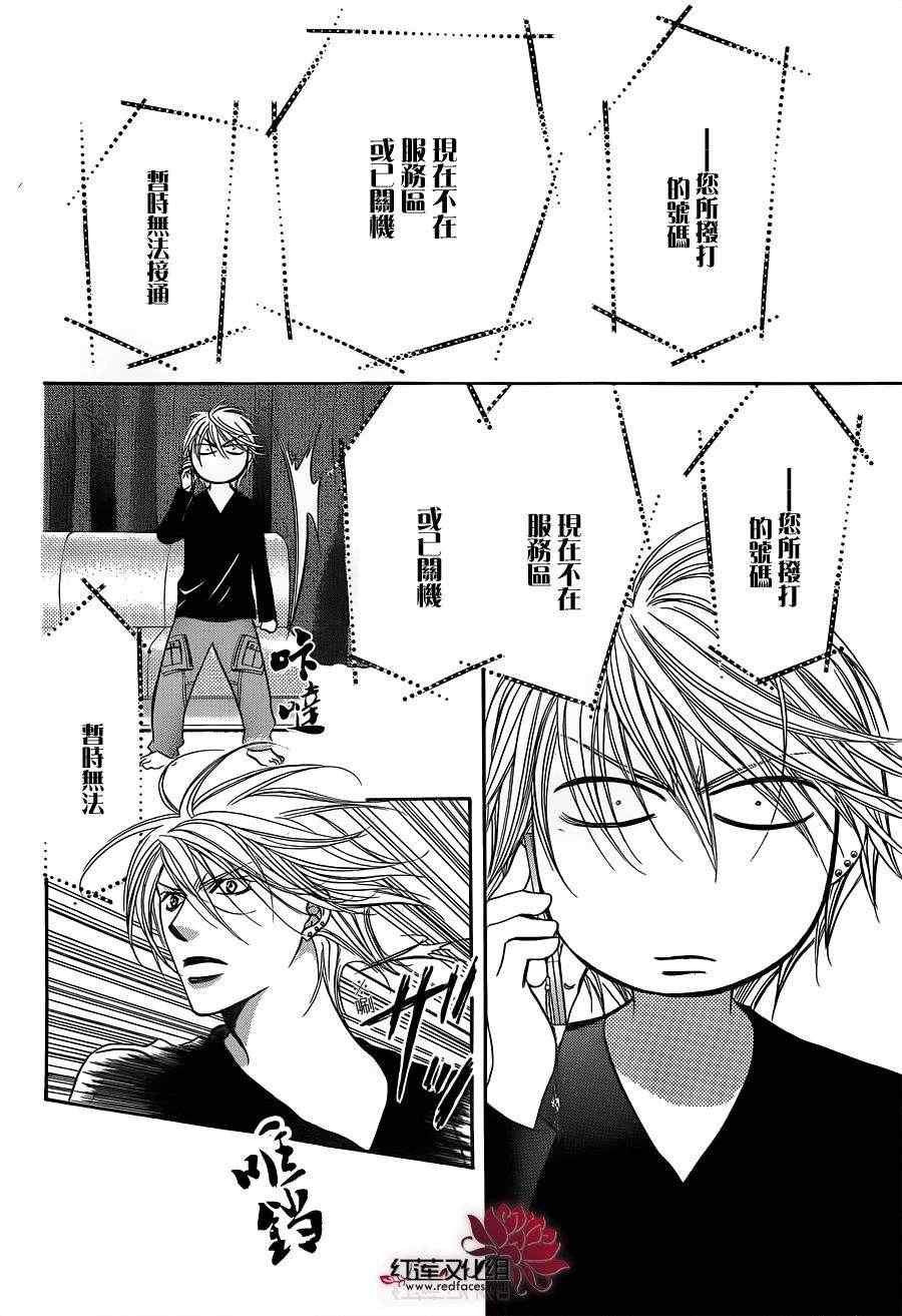 第194话