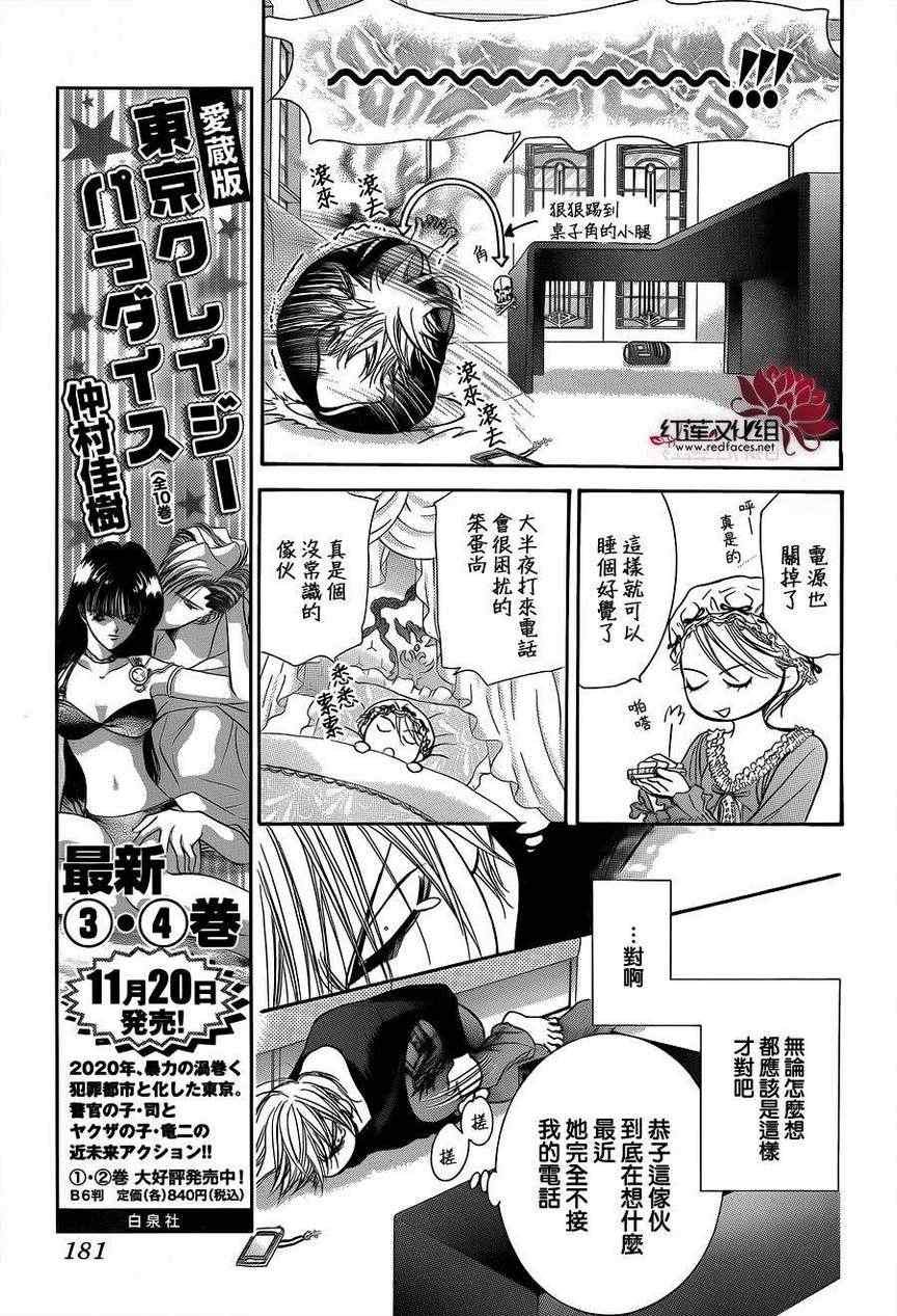 第194话