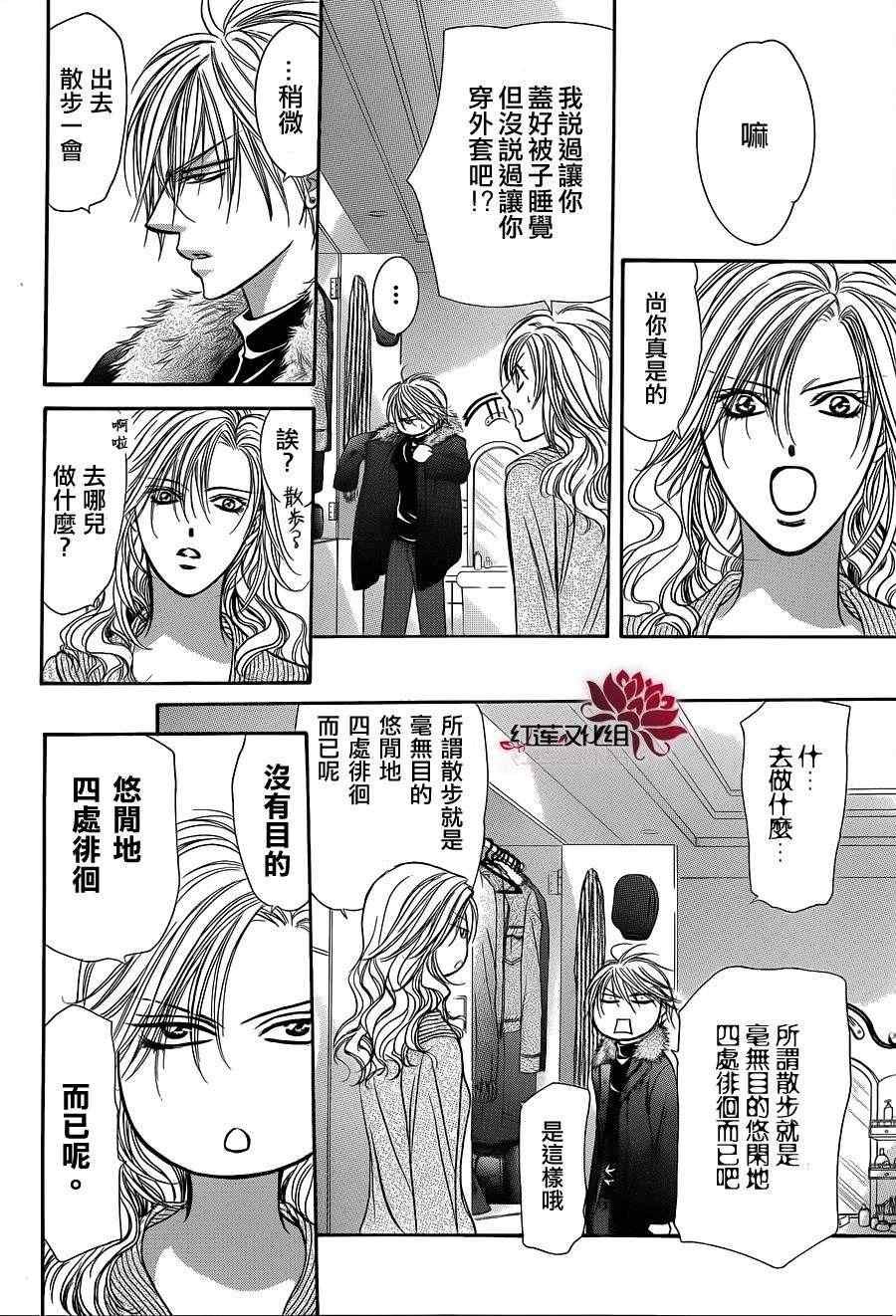 第194话