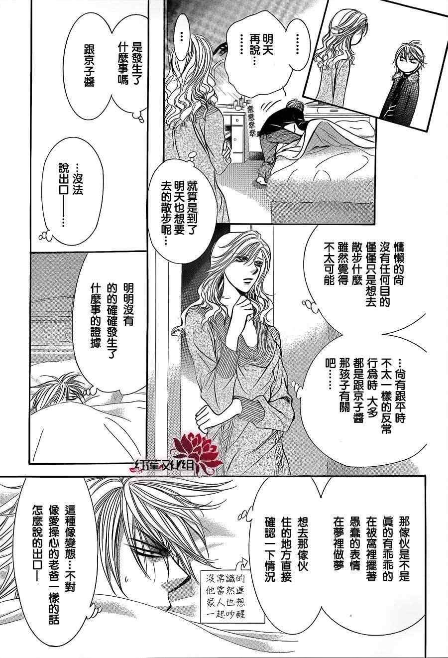 第194话