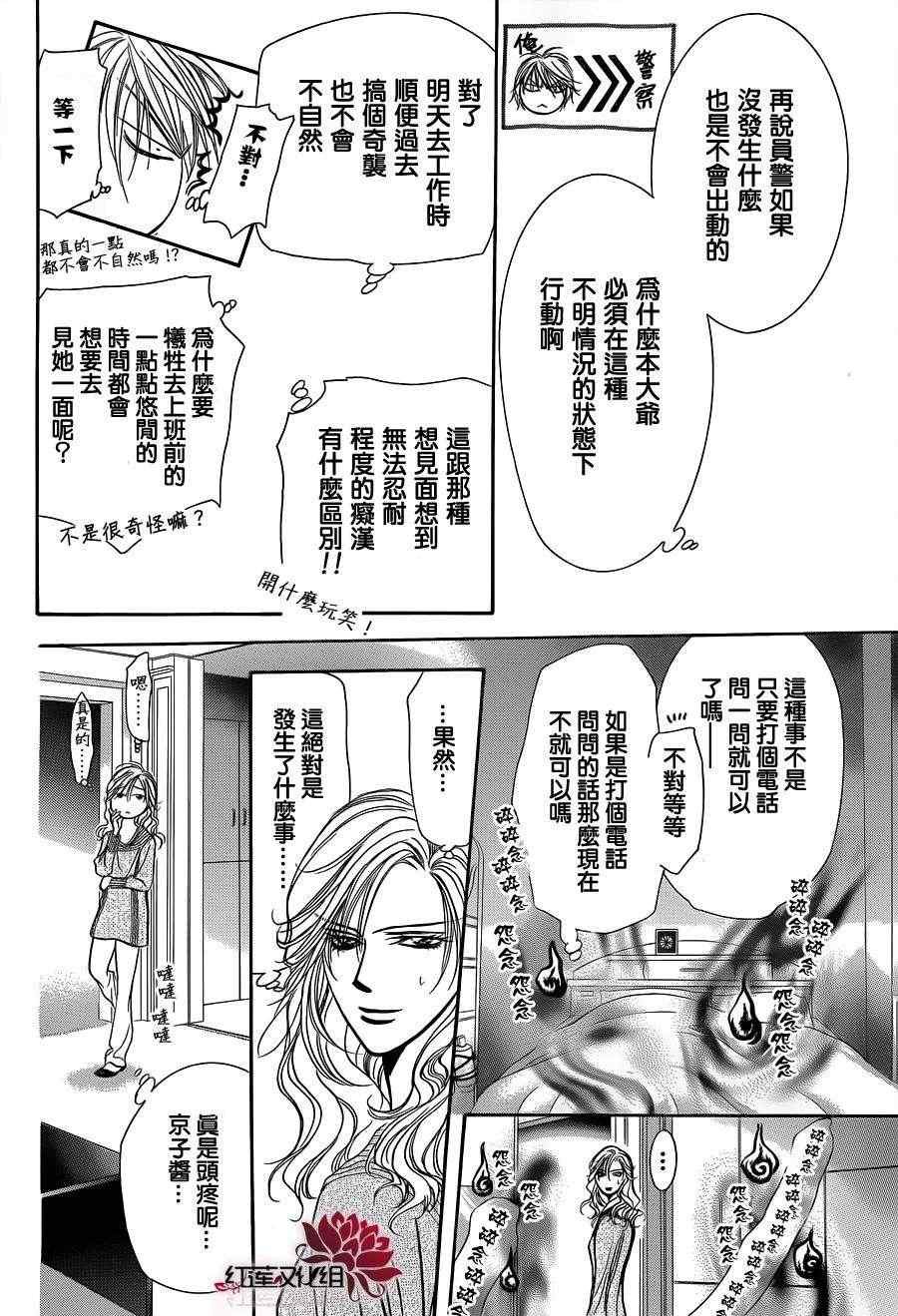 第194话