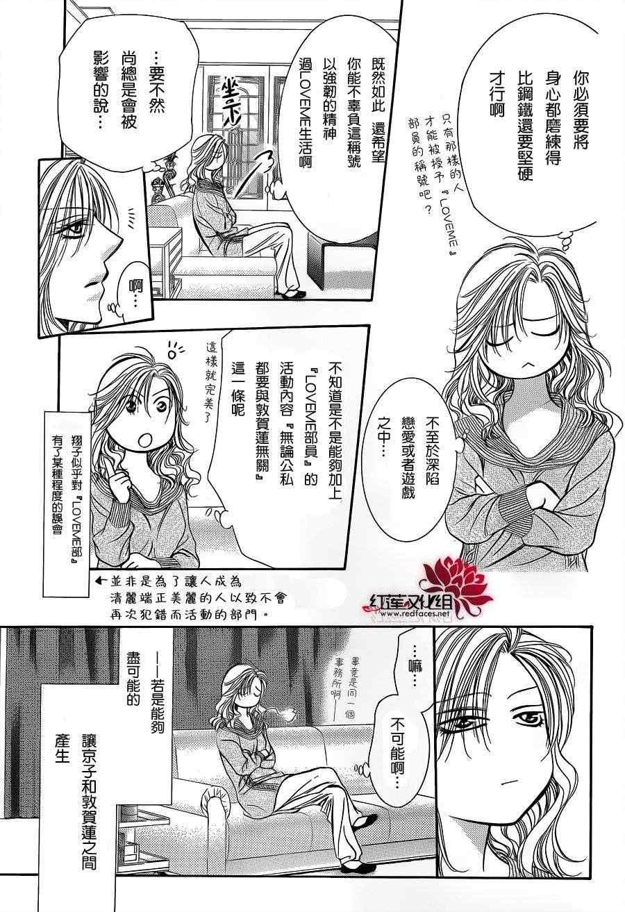 第194话