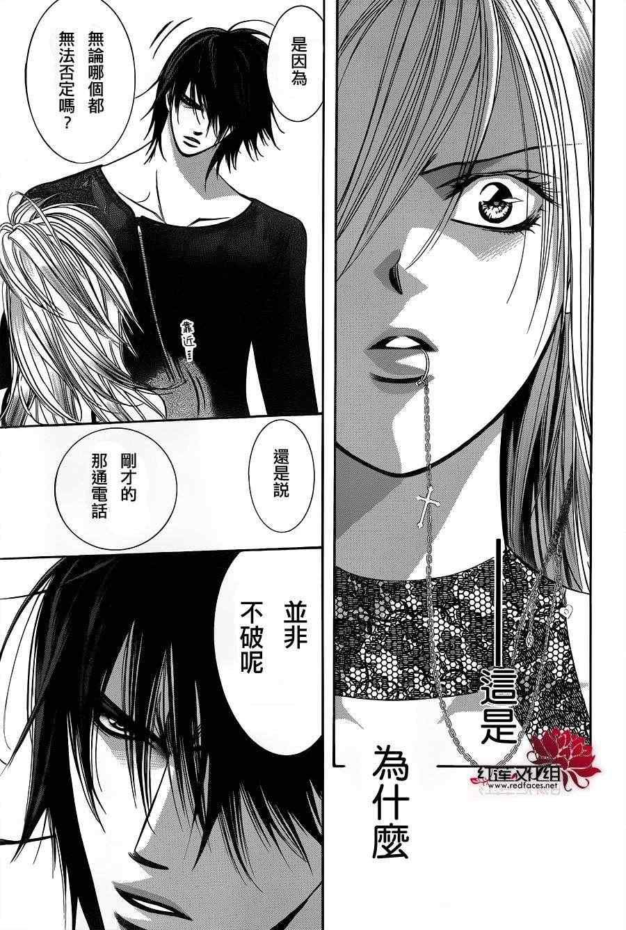 第194话