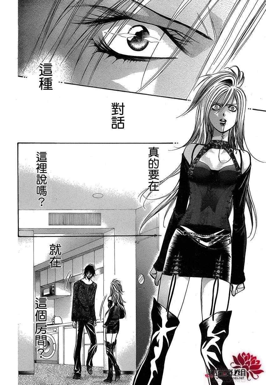 第194话