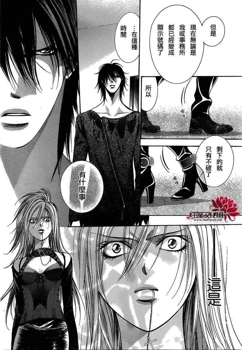 第194话