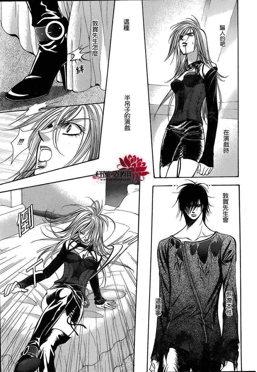 第194话