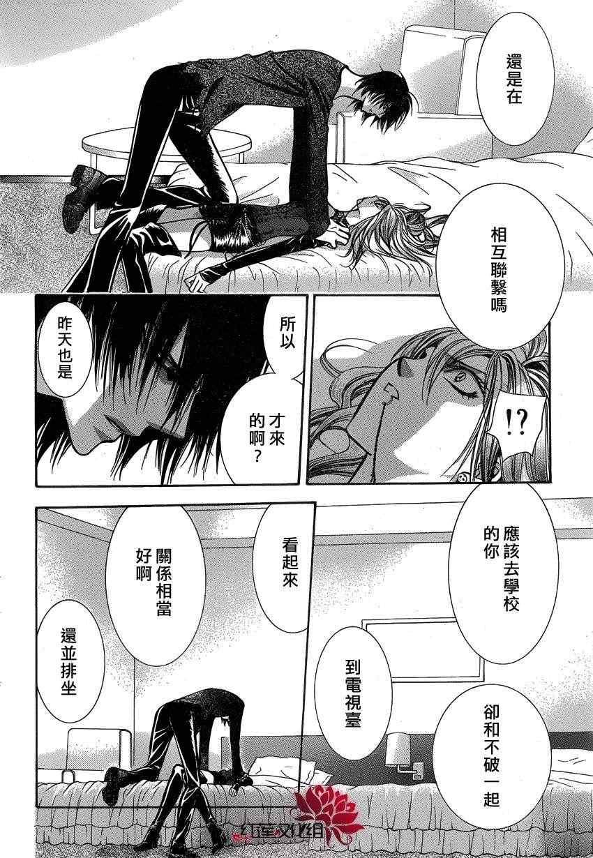 第194话