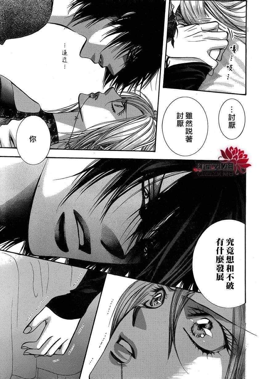 第194话