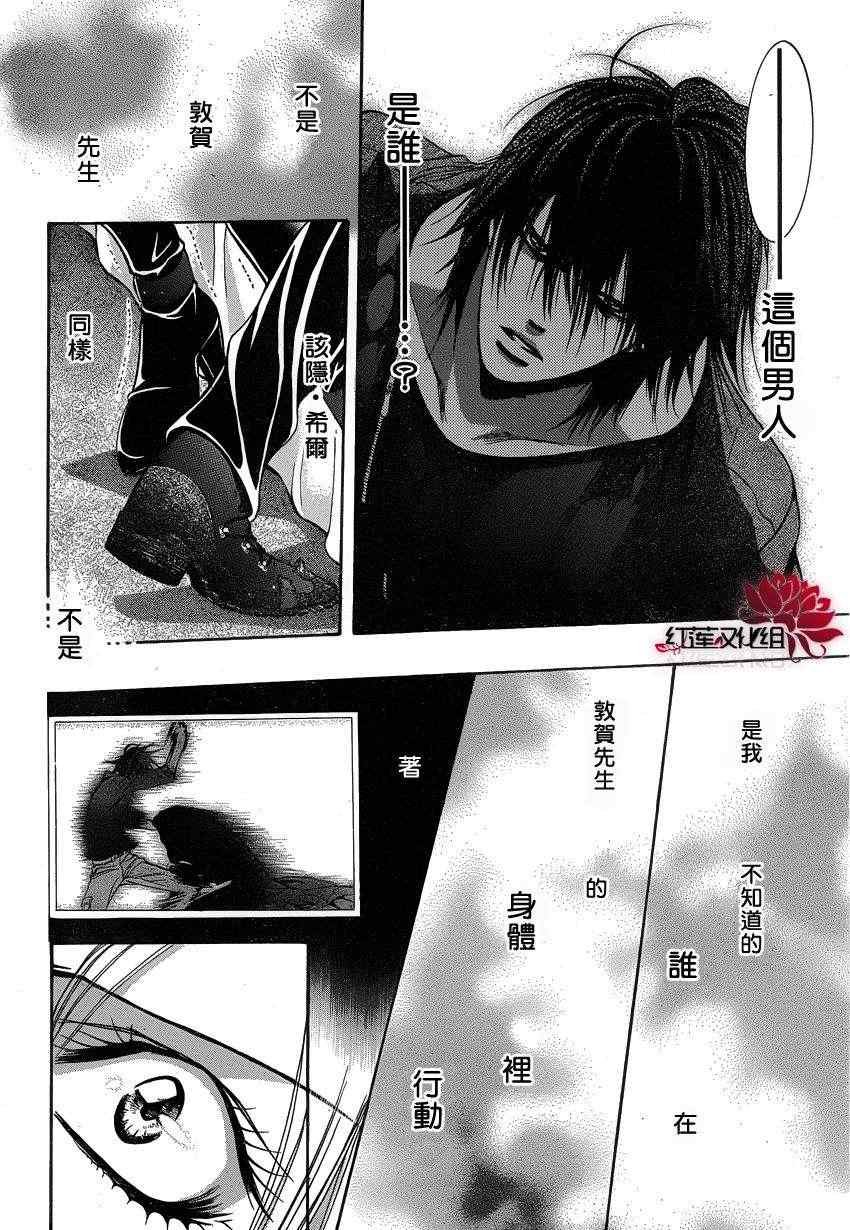 第194话