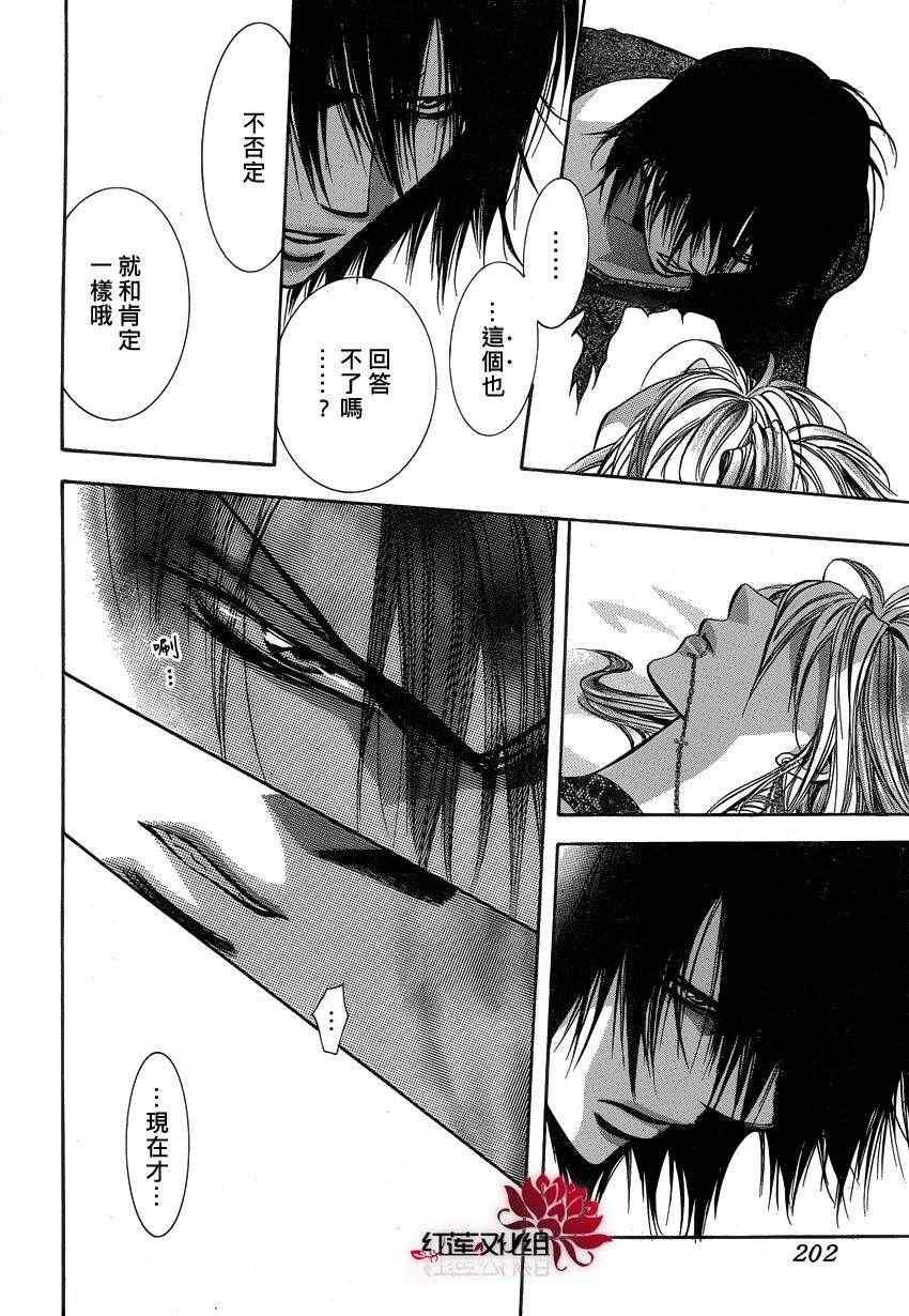 第194话
