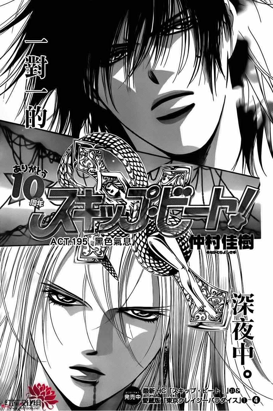 第195话