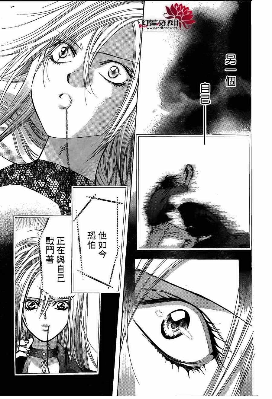 第195话