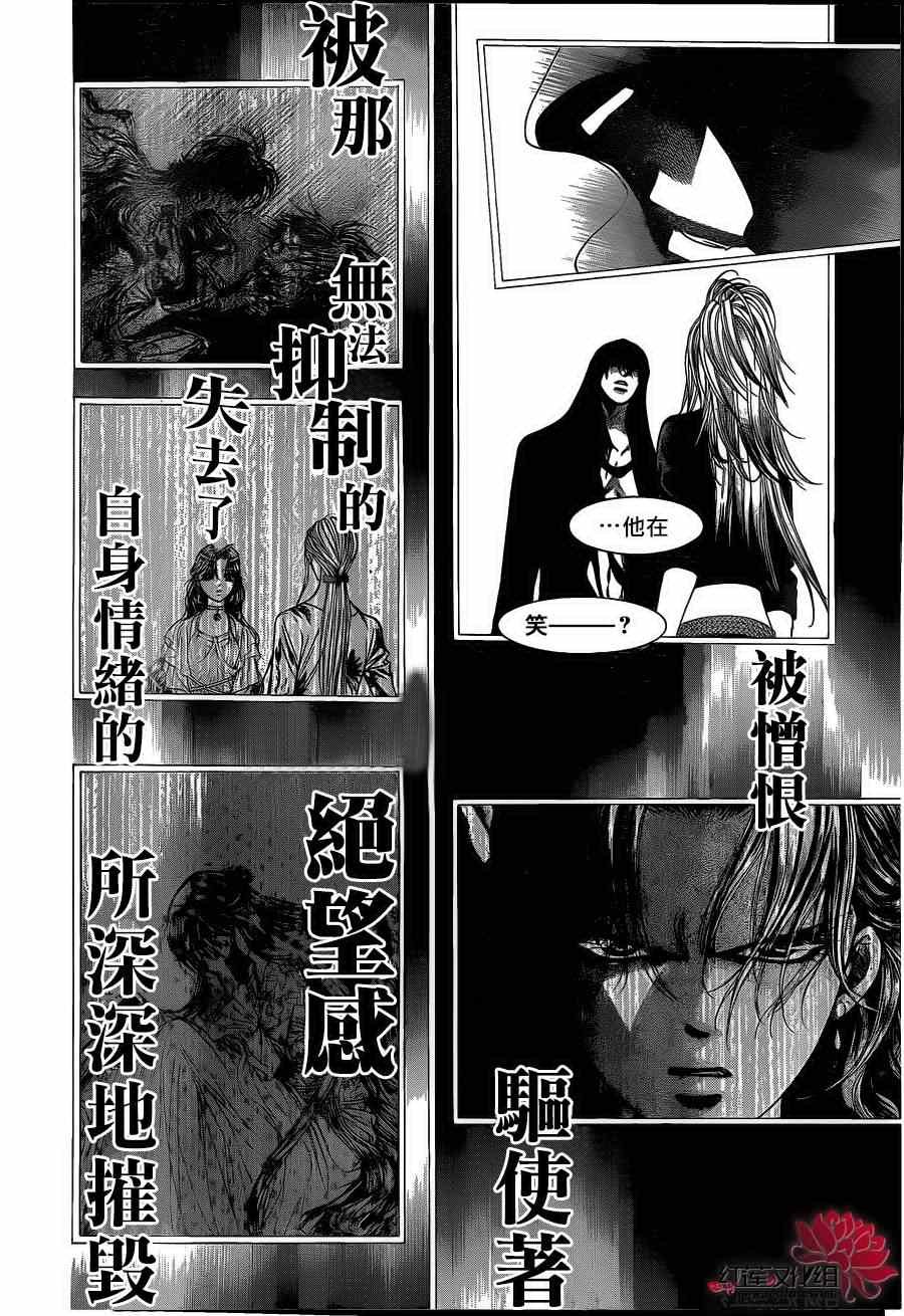 第195话