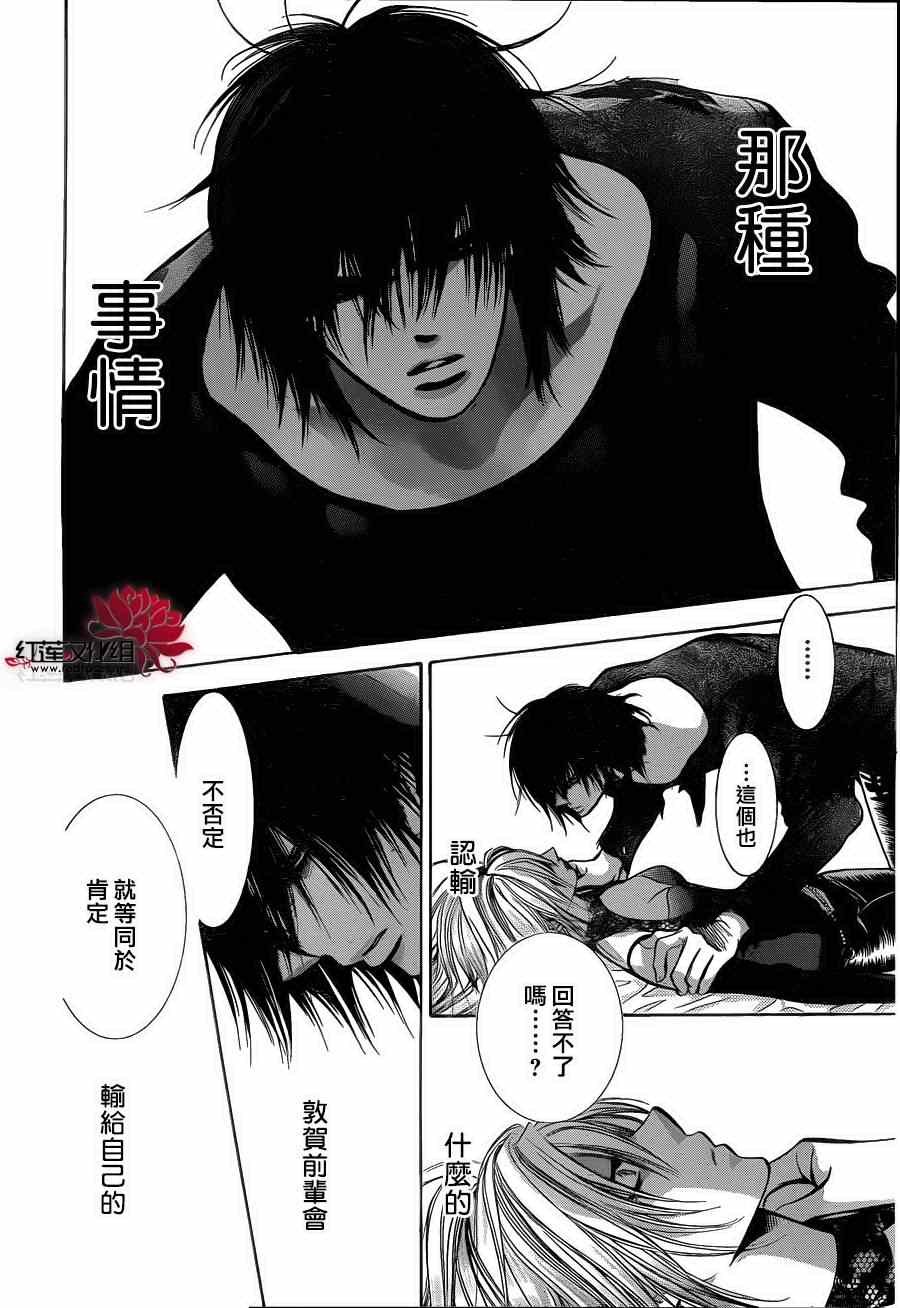第195话