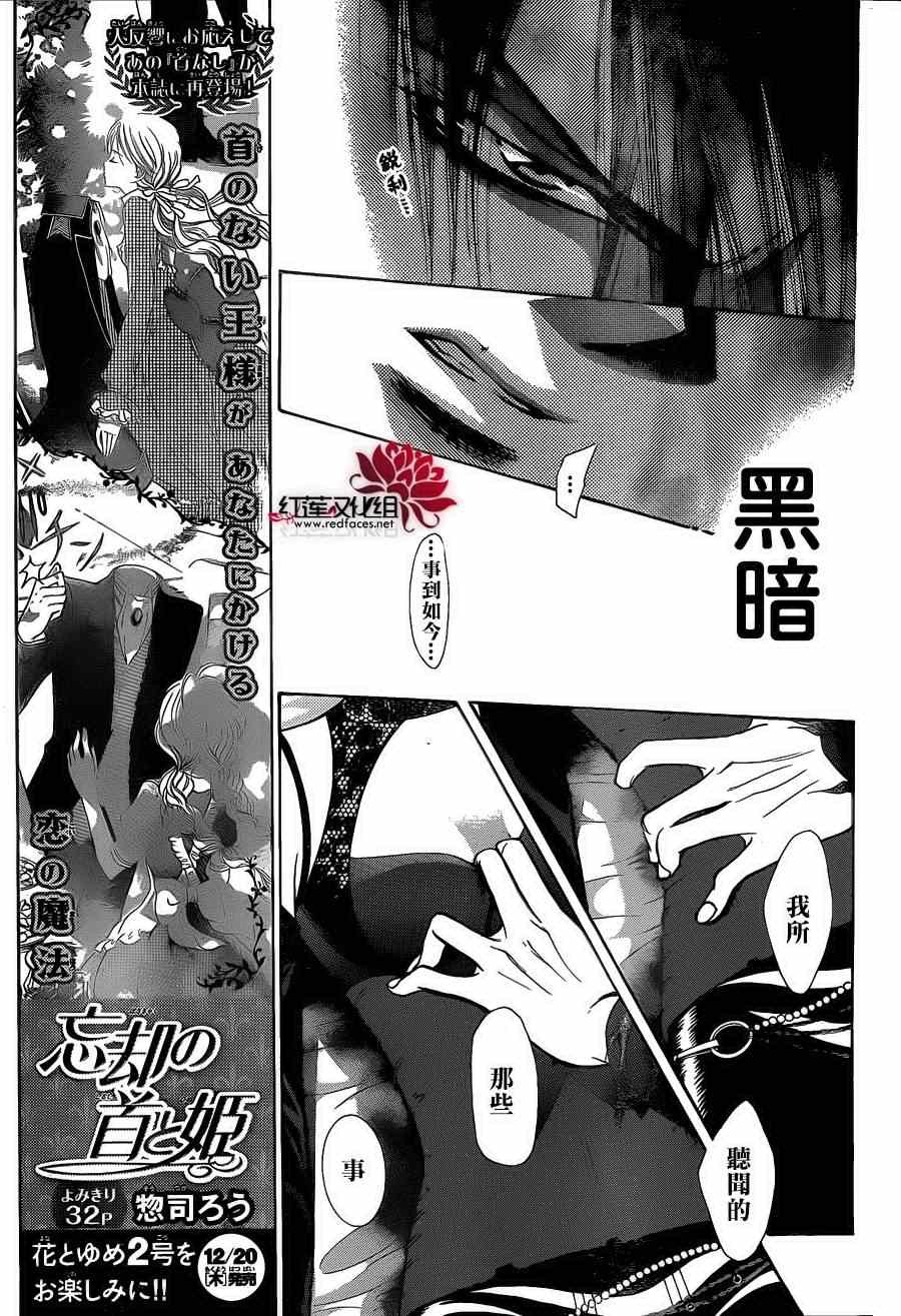 第195话