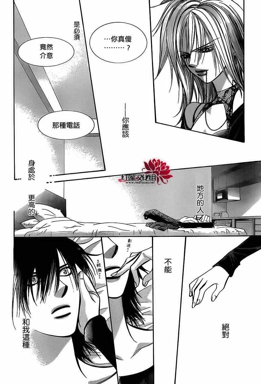 第195话