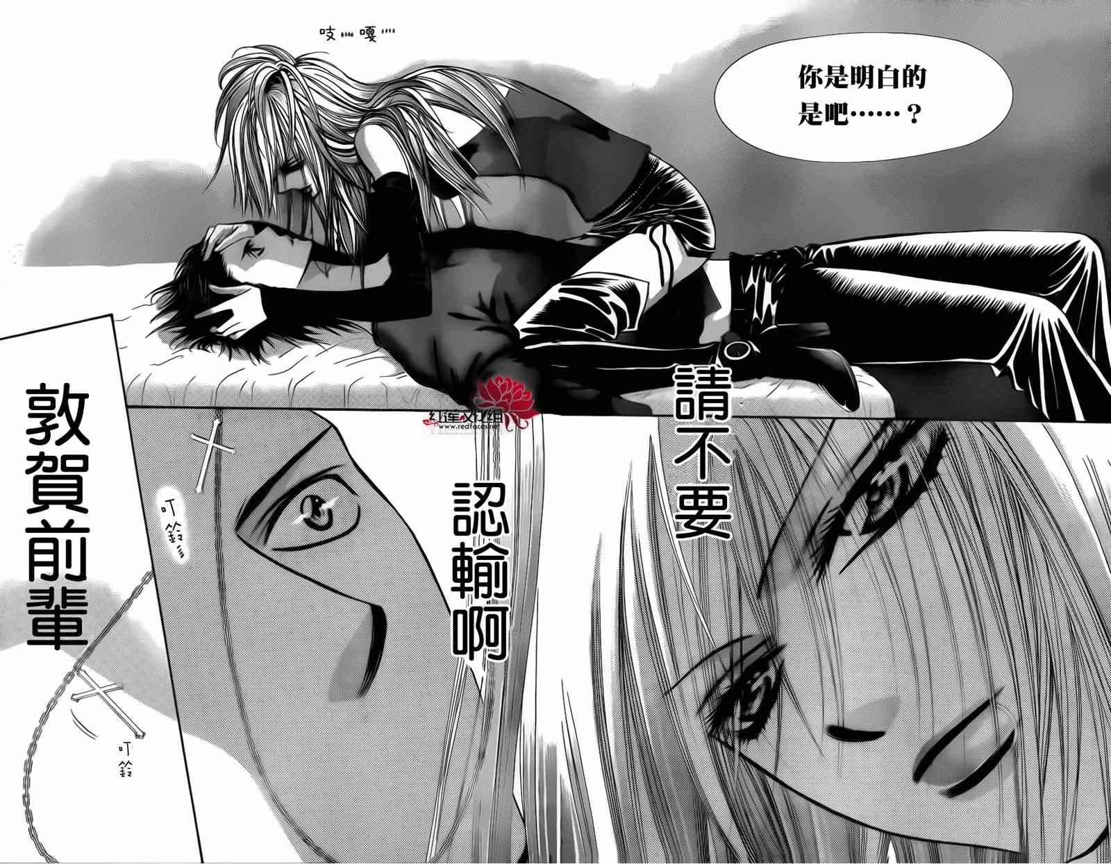 第195话